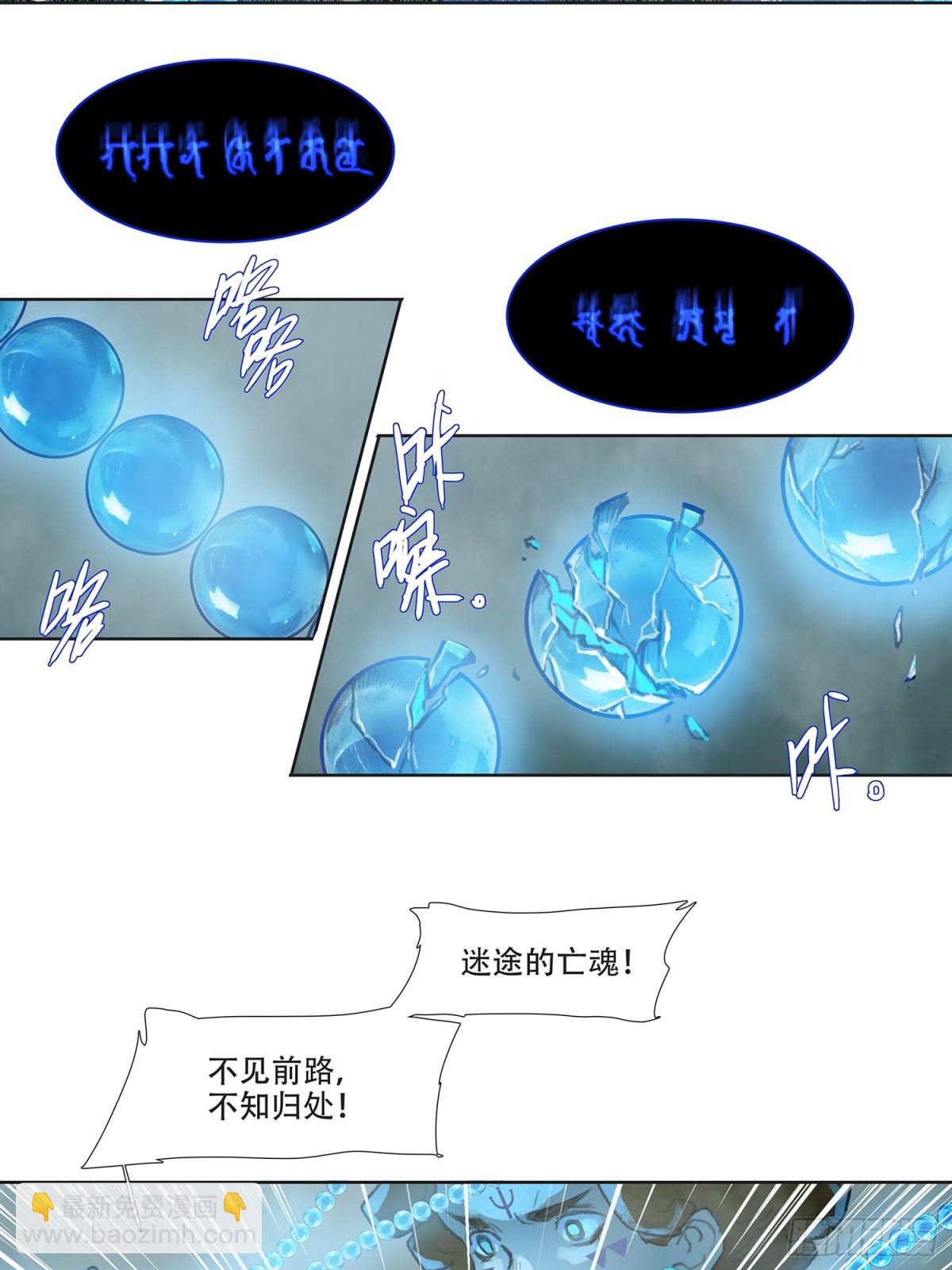 第四十二回  泥船渡海(14)-第46话