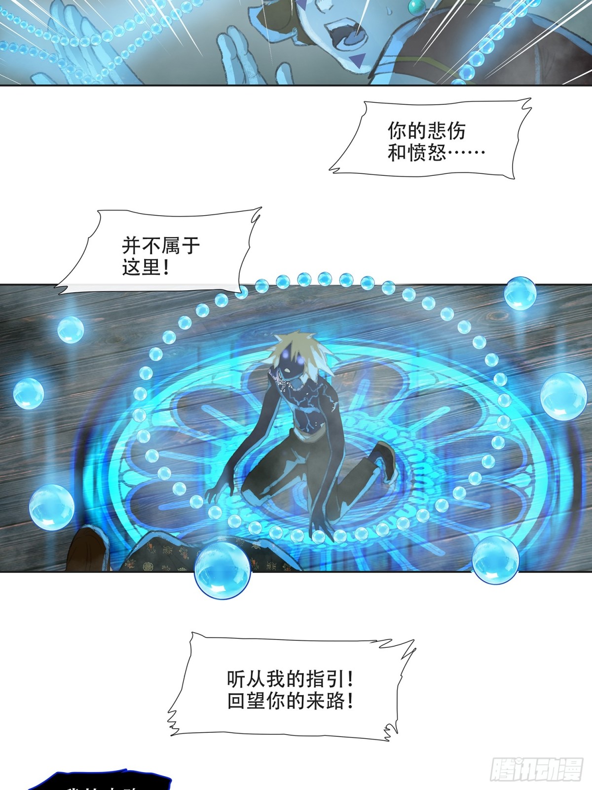 第四十二回  泥船渡海(14)-第46话
