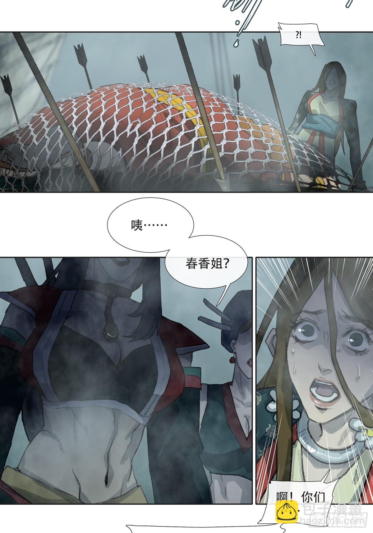 第四十二回  泥船渡海(14)-第46话