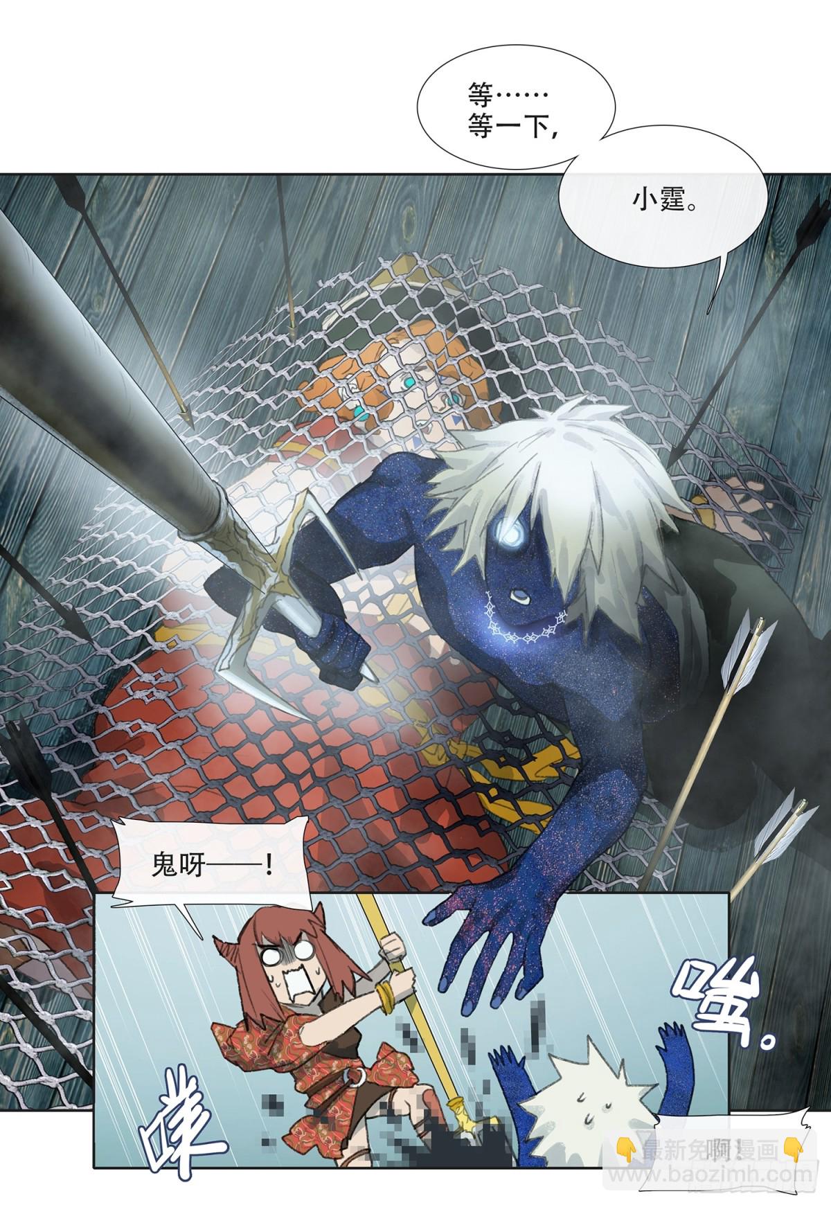 第四十二回  泥船渡海(14)-第46话