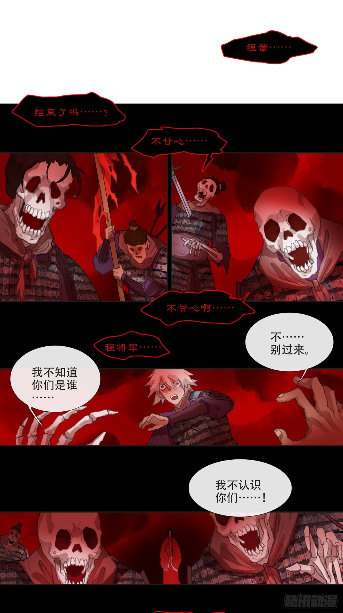 第四十二回  泥船渡海(14)-第46话