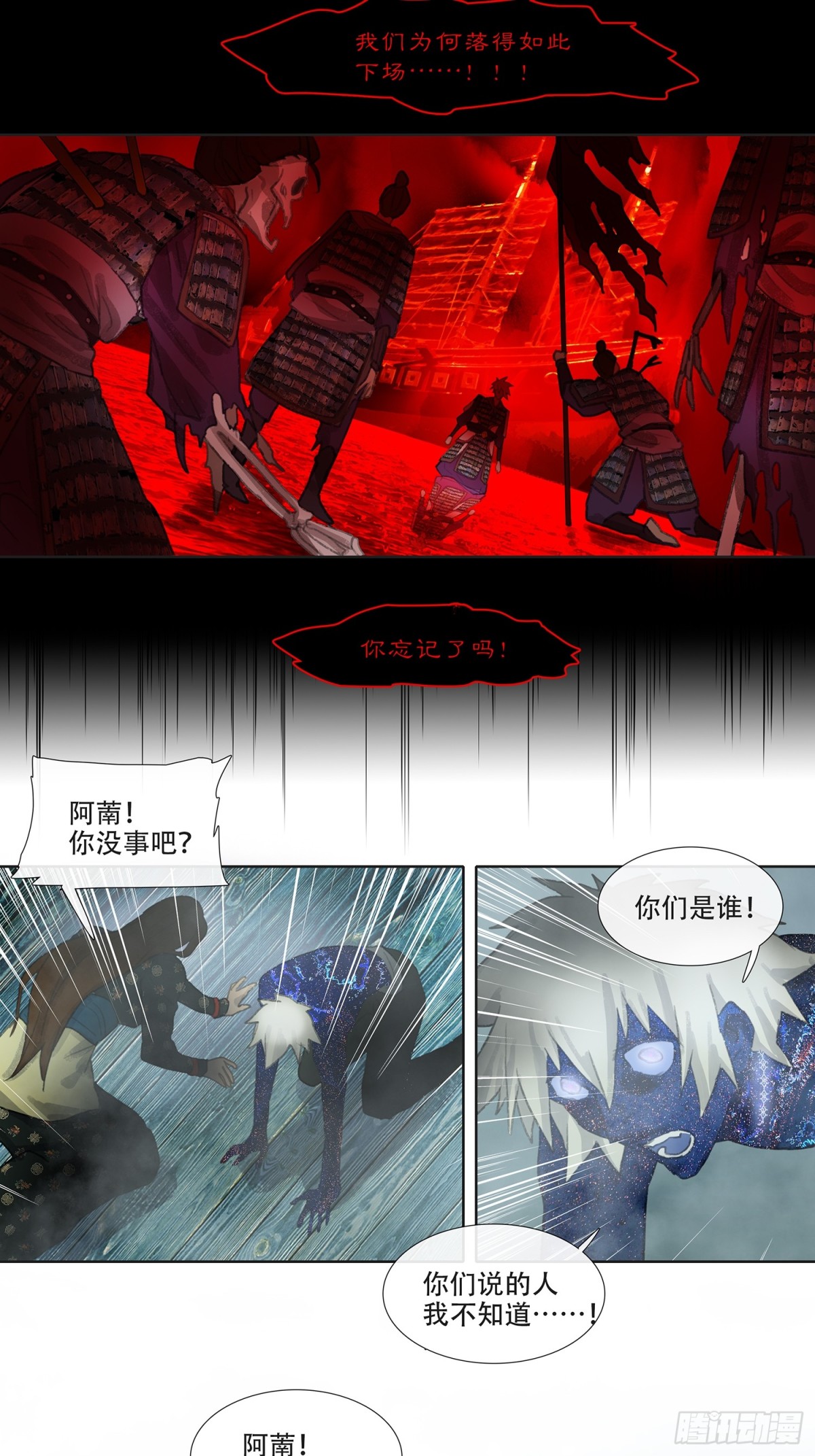 第四十二回  泥船渡海(14)-第46话