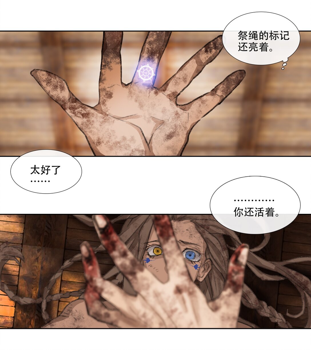 四十四回 泥船渡海16-第48话