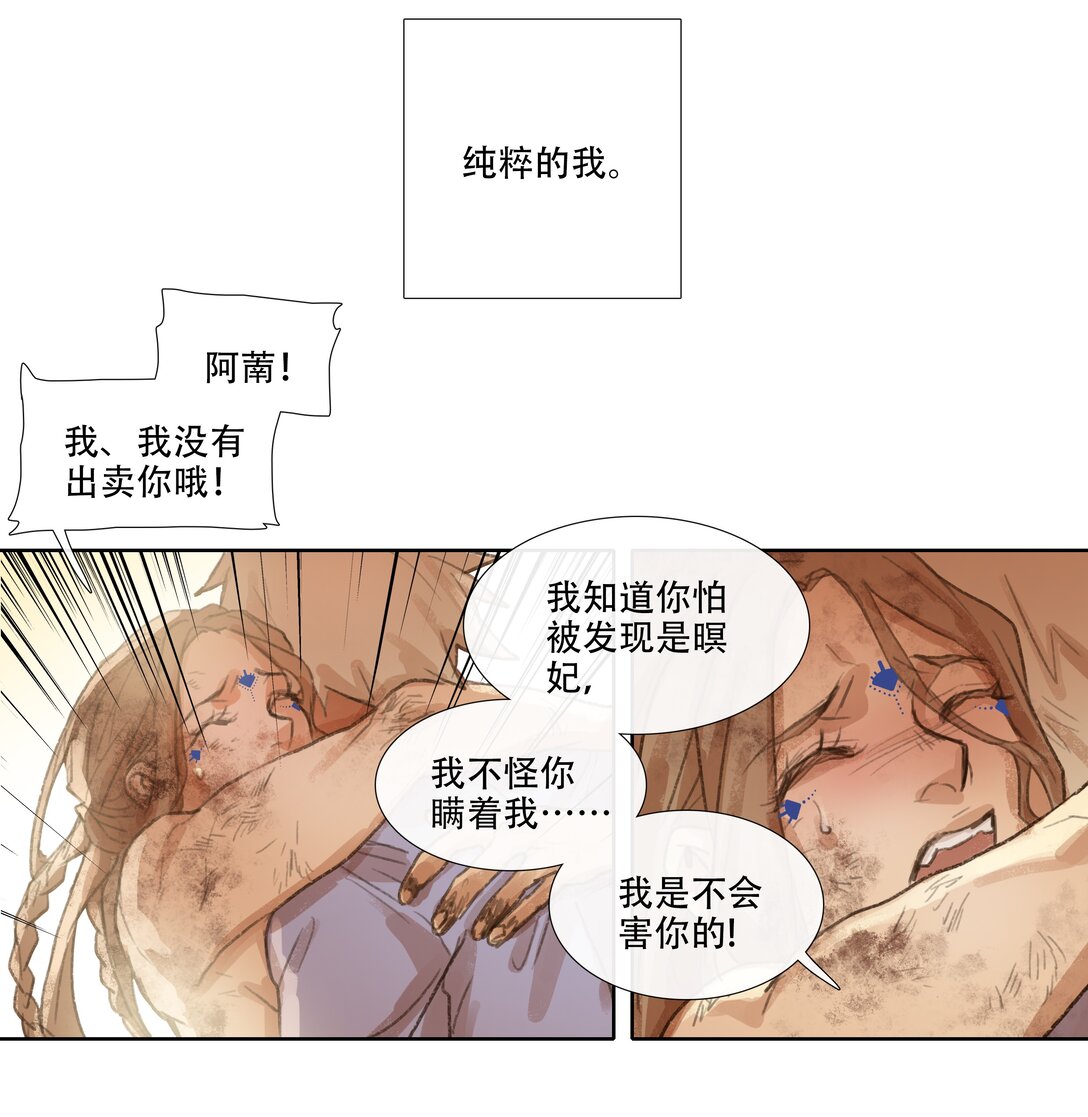 四十四回 泥船渡海16-第48话