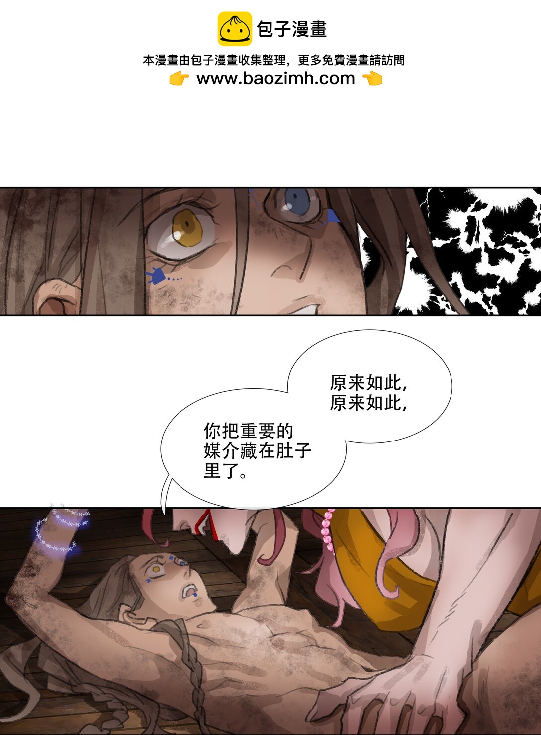 四十四回 泥船渡海16-第48话
