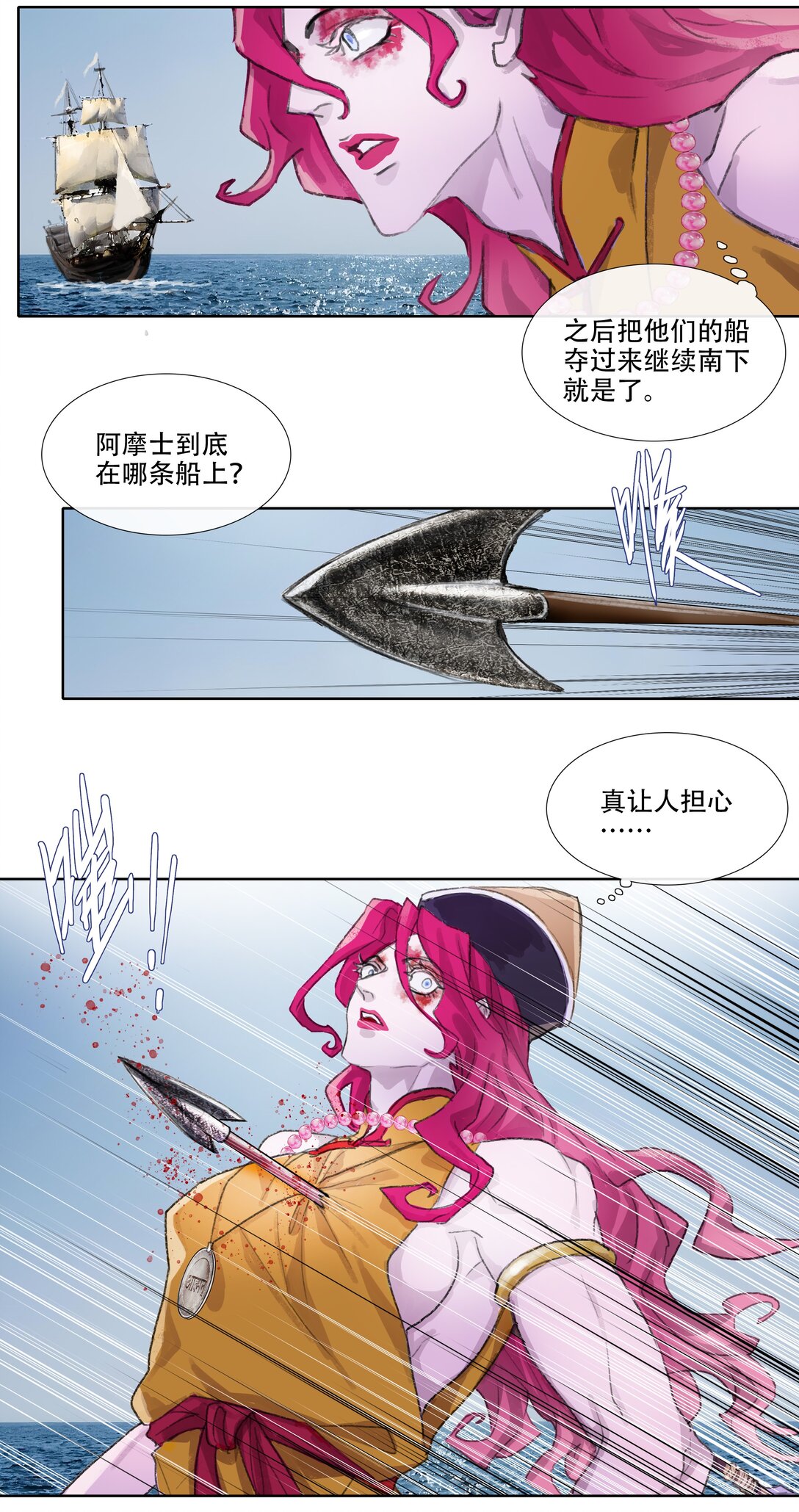 四十四回 泥船渡海16-第48话