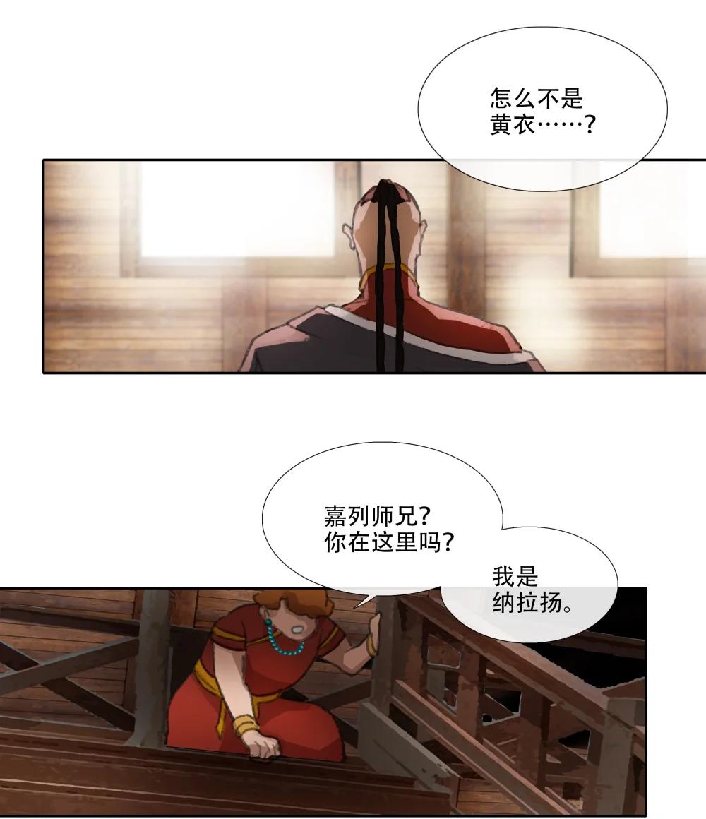 四十六回 泥船渡海18-第50话