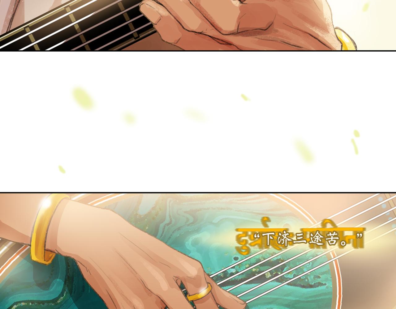 第四十八回 泥船渡海(20)(1/2)-第52话