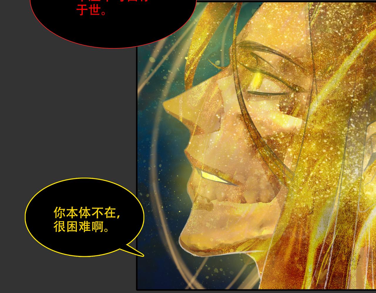 第五十回上 泥船渡海(22)(1/2)-第54话
