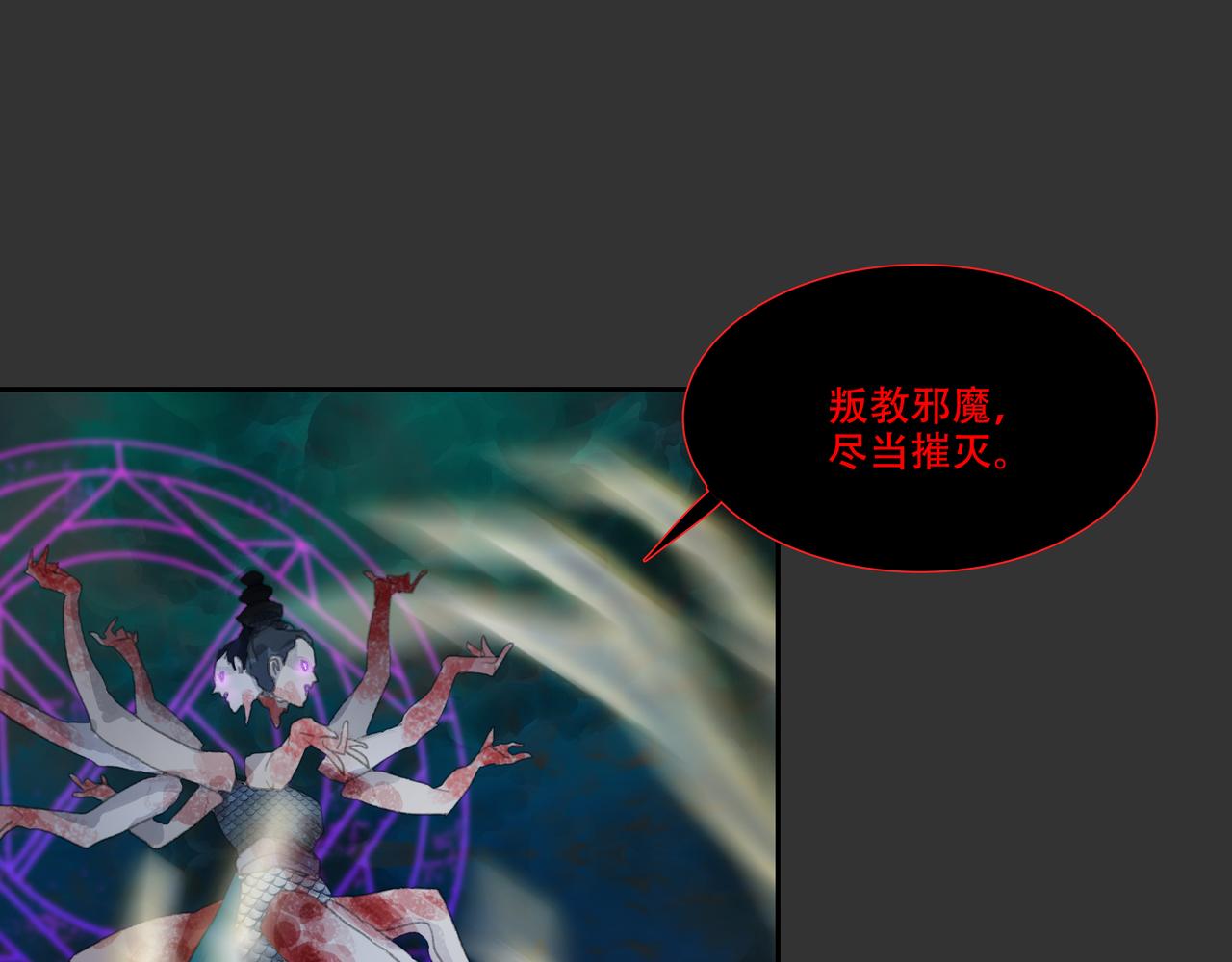 第五十回上 泥船渡海(22)(1/2)-第54话