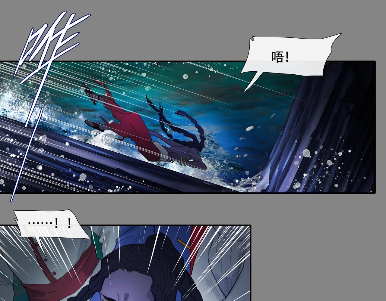 第五十回上 泥船渡海(22)(1/2)-第54话