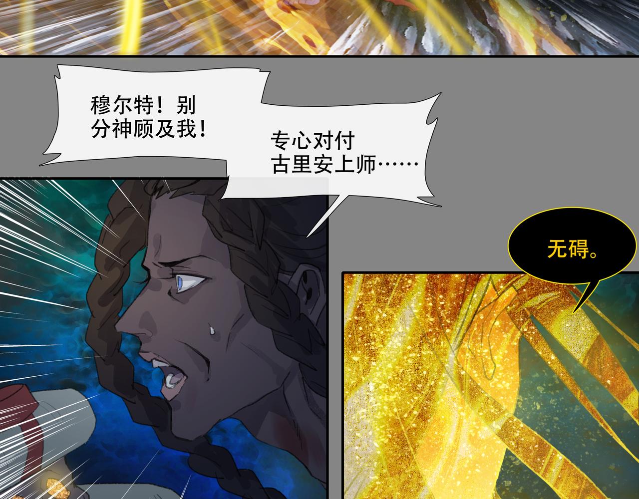 第五十回上 泥船渡海(22)(1/2)-第54话