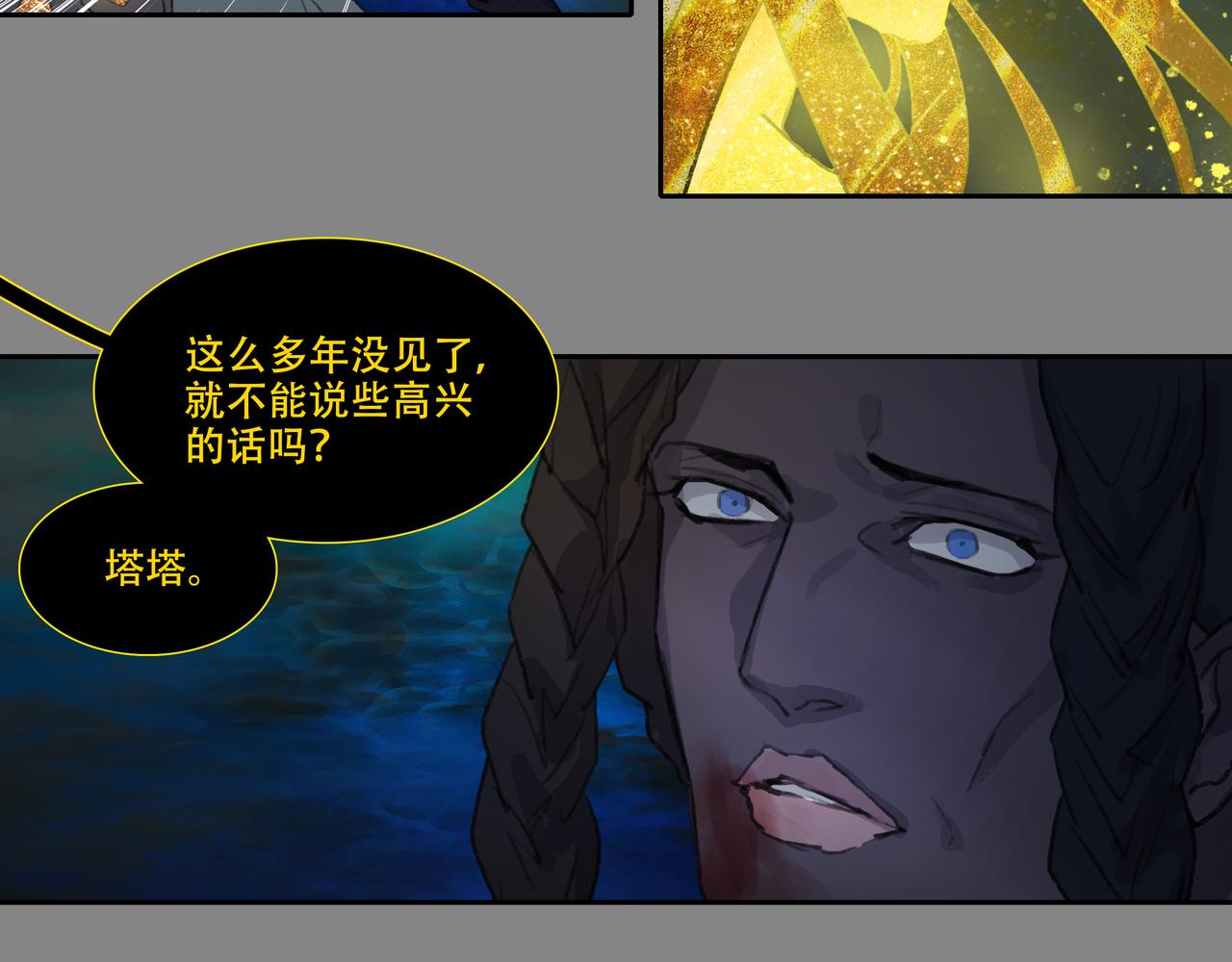 第五十回上 泥船渡海(22)(1/2)-第54话