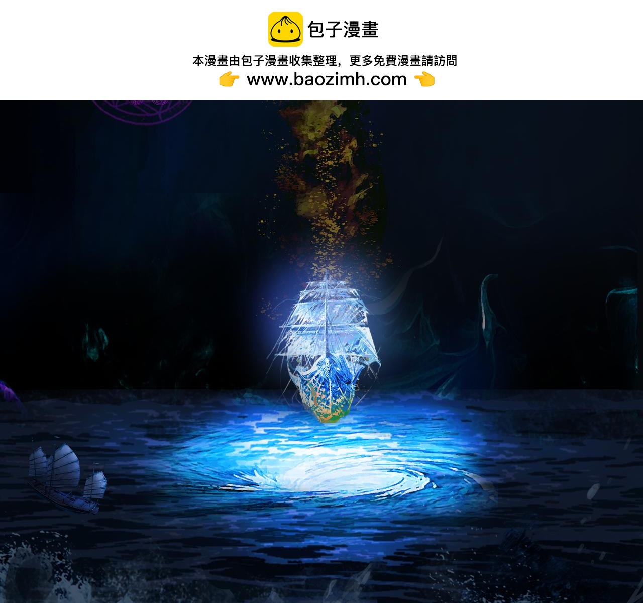 第五十回上 泥船渡海(22)(1/2)-第54话