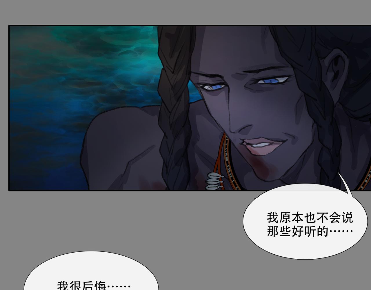 第五十回上 泥船渡海(22)(1/2)-第54话