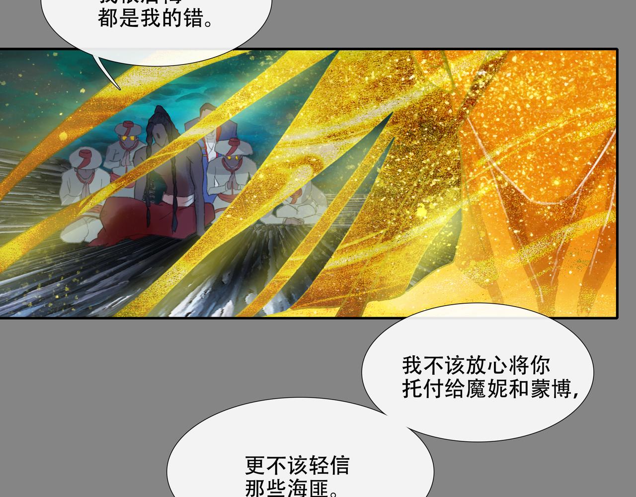 第五十回上 泥船渡海(22)(1/2)-第54话