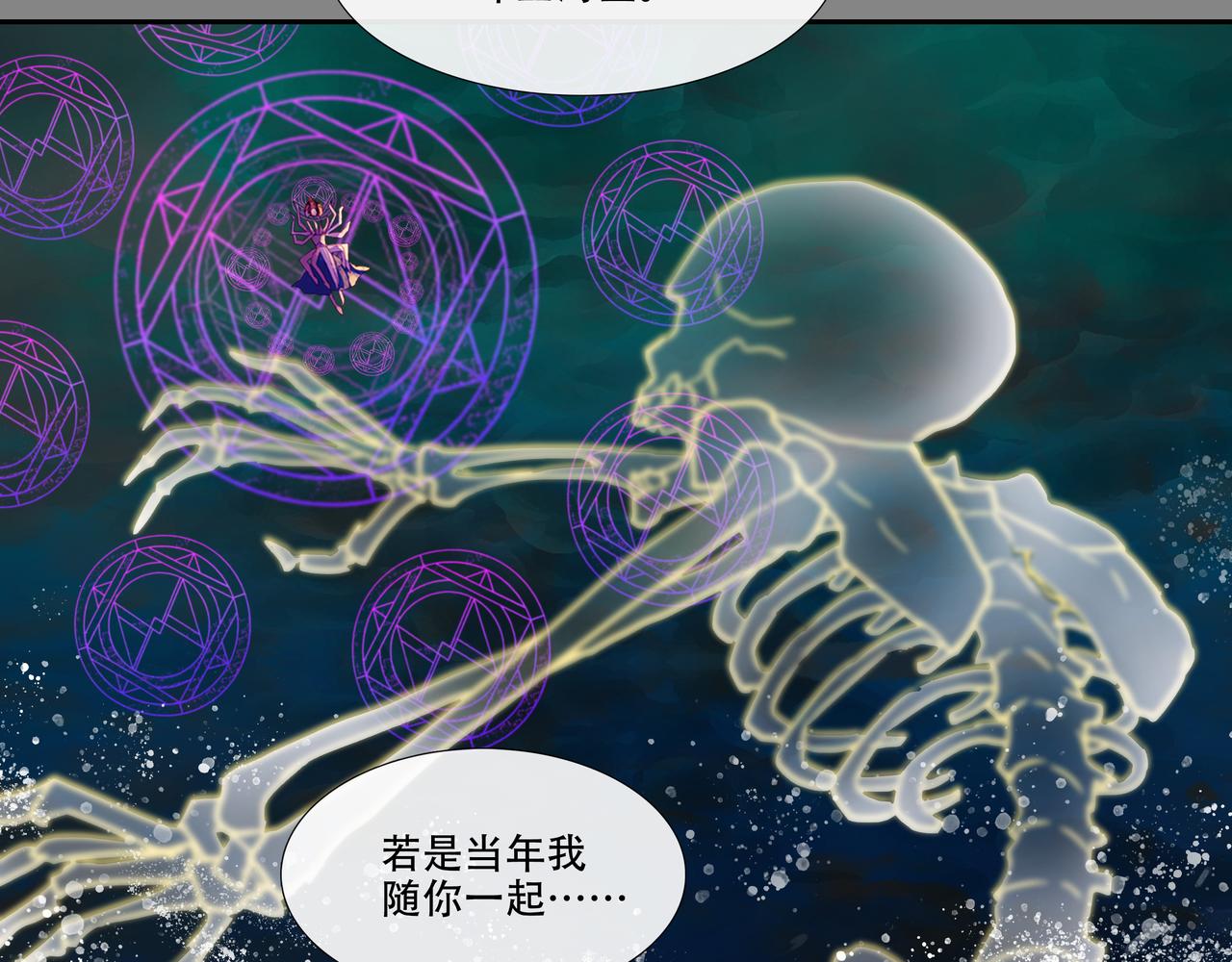 第五十回上 泥船渡海(22)(1/2)-第54话