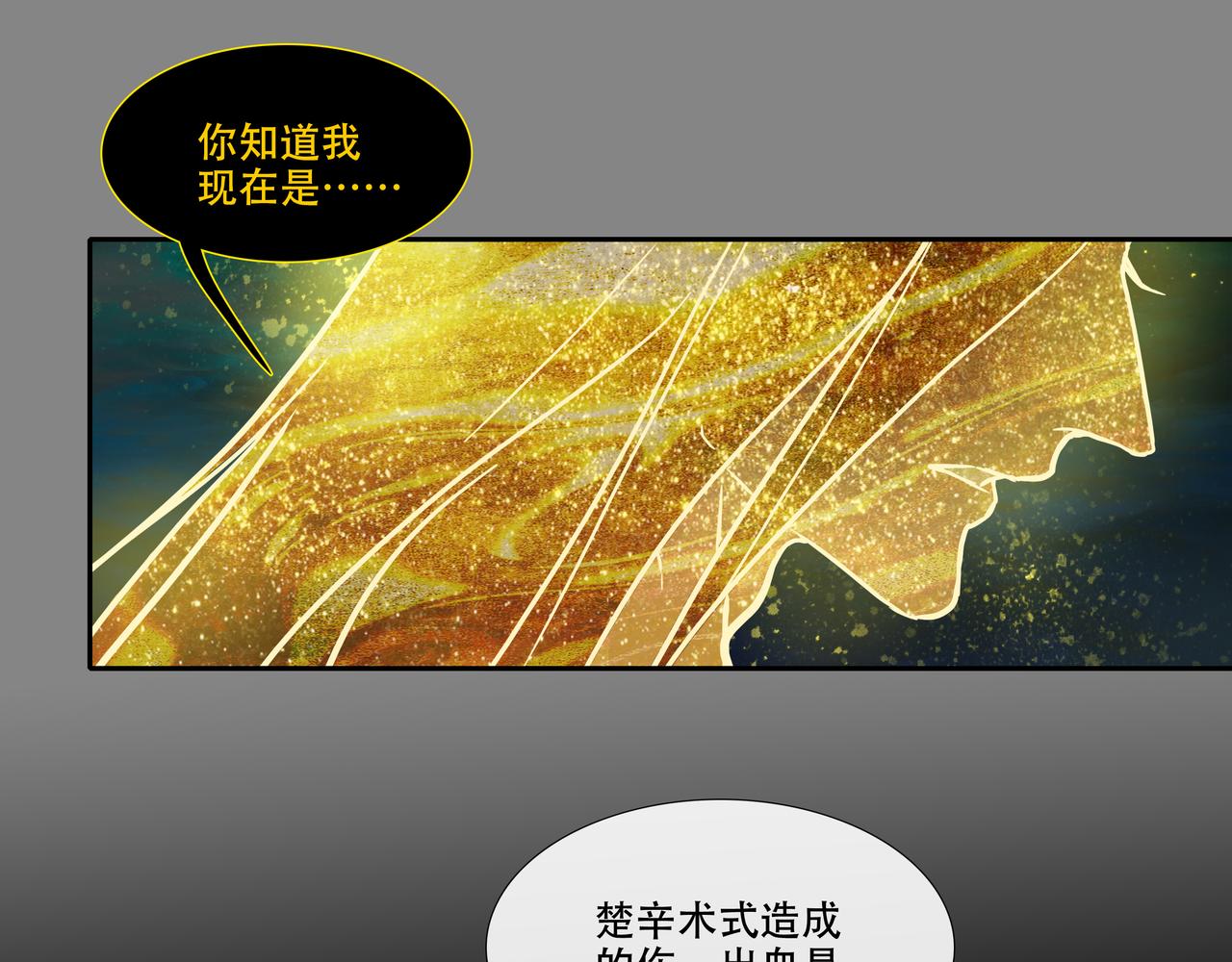 第五十回上 泥船渡海(22)(1/2)-第54话