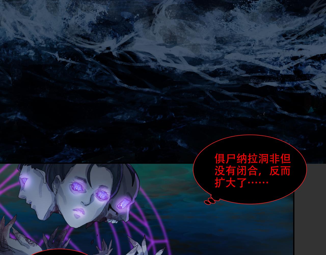 第五十回上 泥船渡海(22)(1/2)-第54话