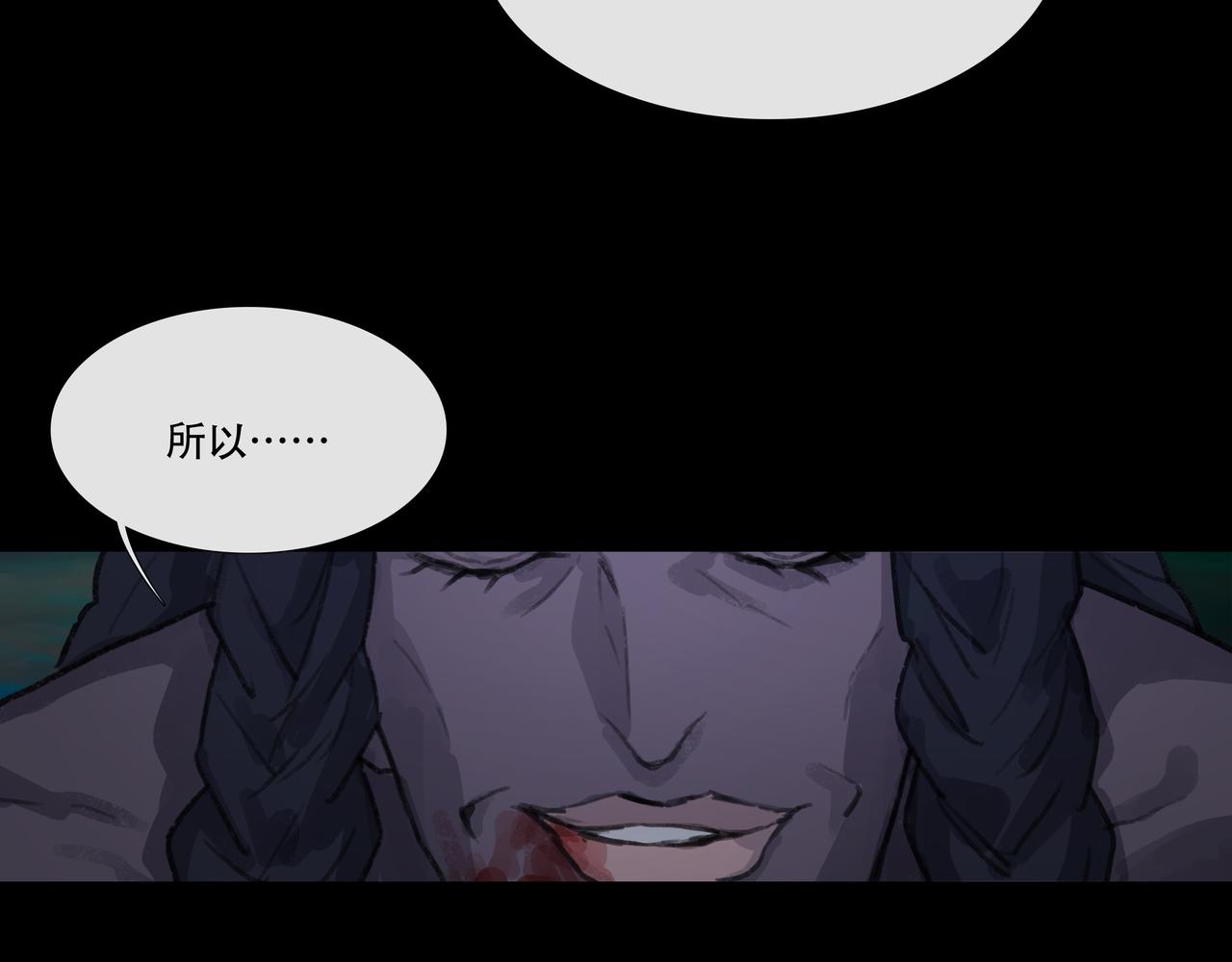 第五十回上 泥船渡海(22)(1/2)-第54话