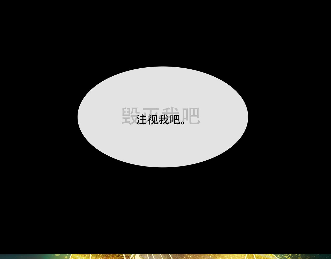 第五十回上 泥船渡海(22)(1/2)-第54话