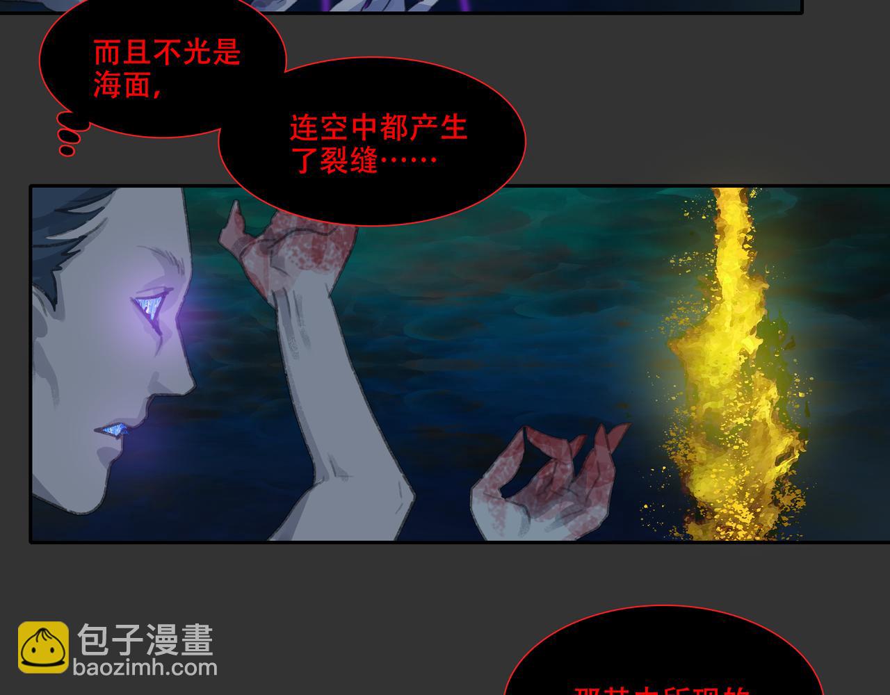 第五十回上 泥船渡海(22)(1/2)-第54话
