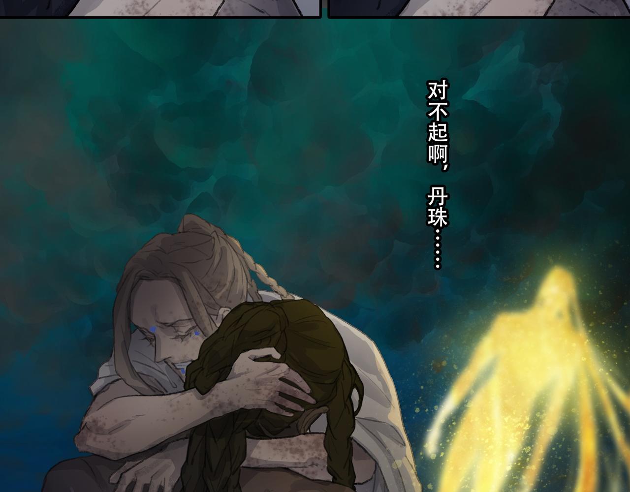 第五十回上 泥船渡海(22)(1/2)-第54话