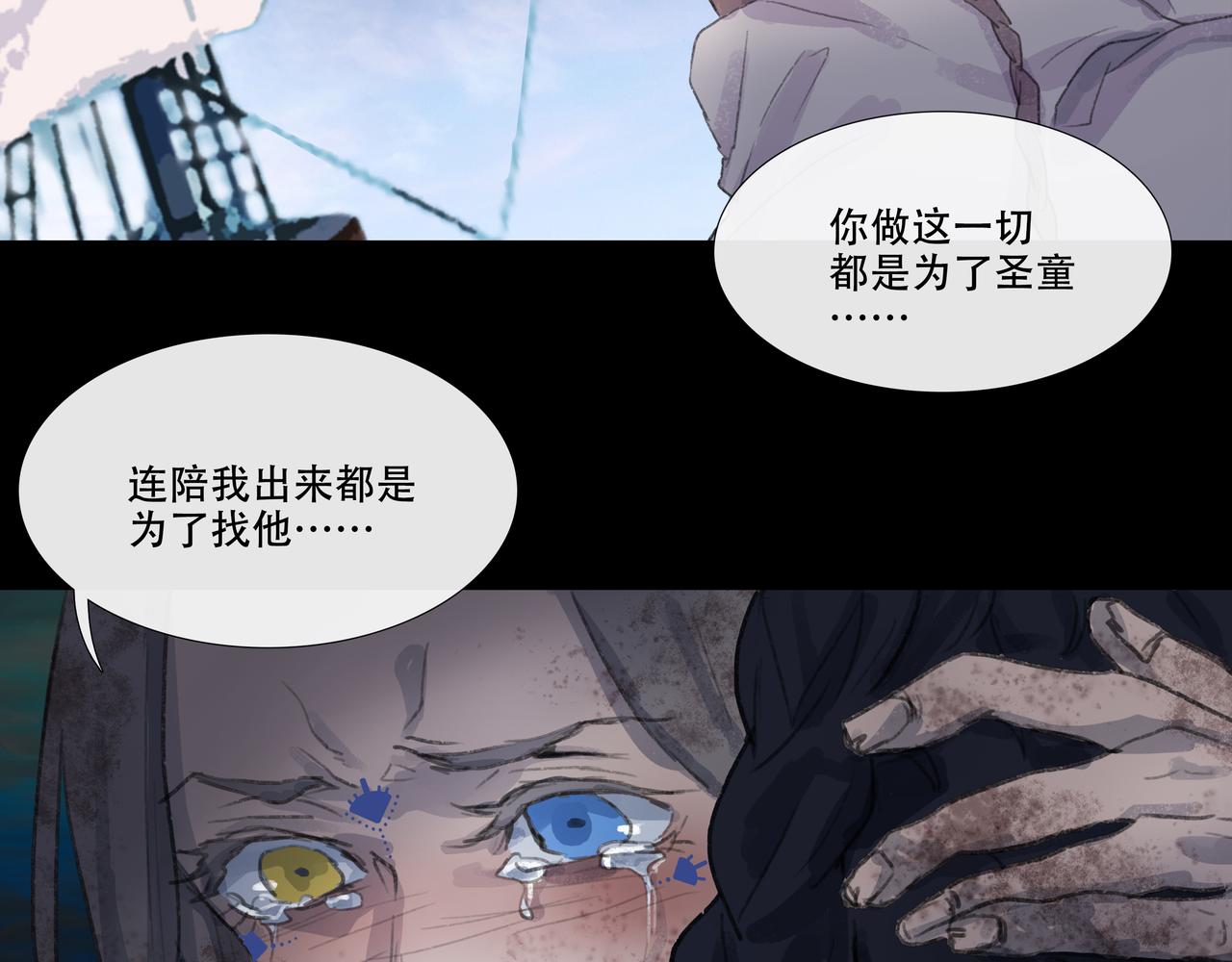 第五十回上 泥船渡海(22)(1/2)-第54话