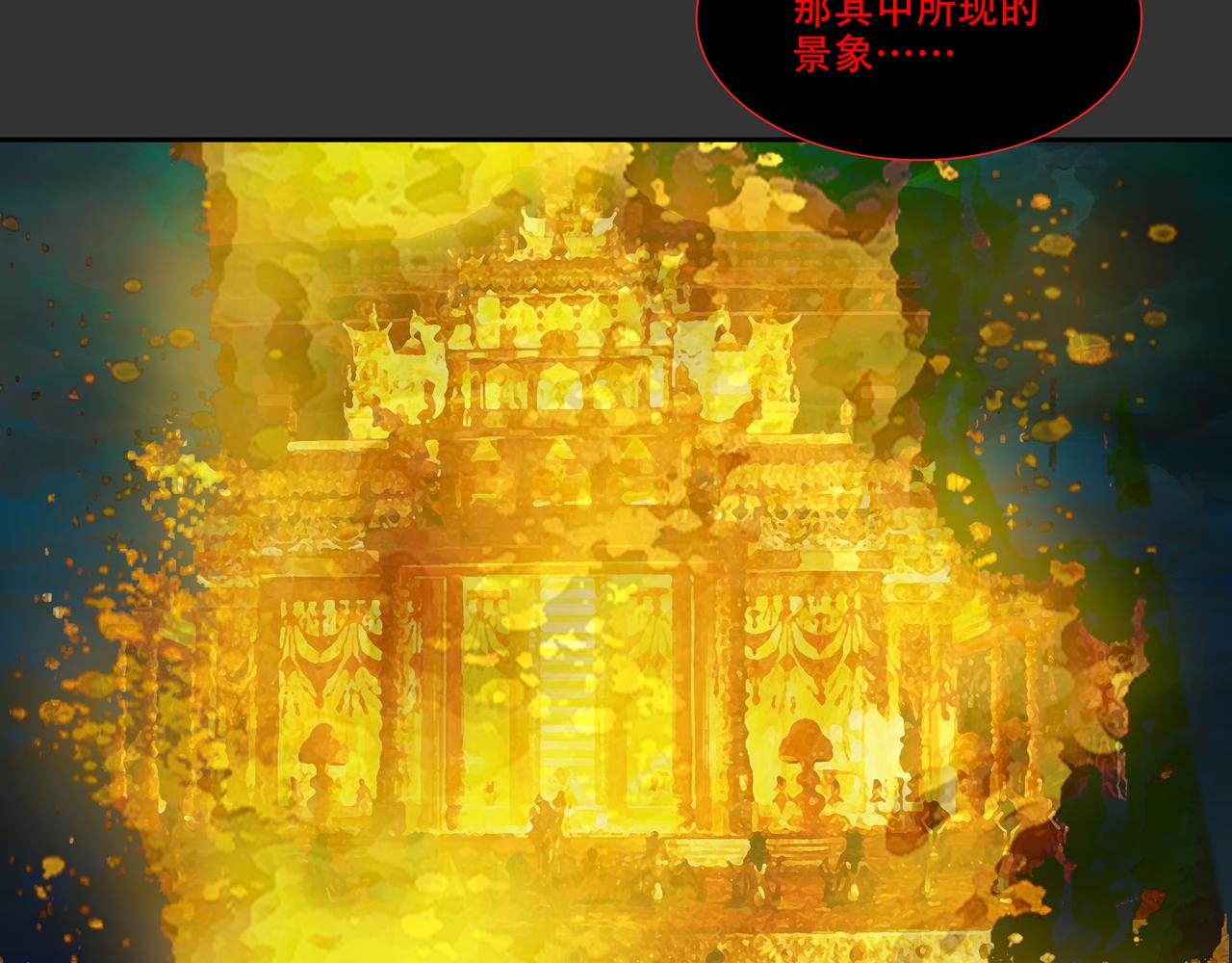 第五十回上 泥船渡海(22)(1/2)-第54话