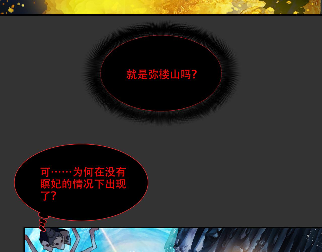 第五十回上 泥船渡海(22)(1/2)-第54话