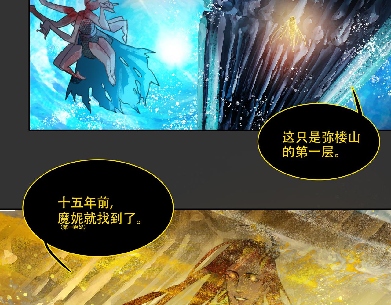 第五十回上 泥船渡海(22)(1/2)-第54话
