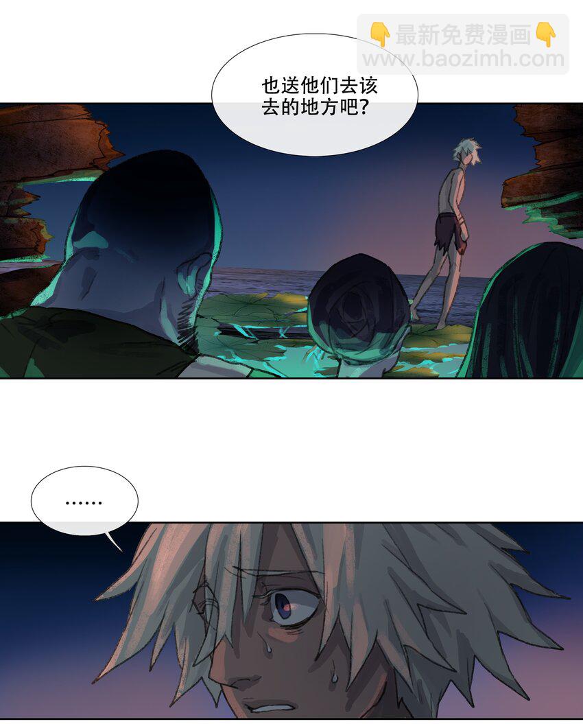 第五回 忘忧岛(4)-第6话