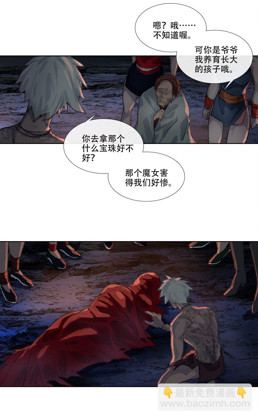 第五回 忘忧岛(4)-第6话