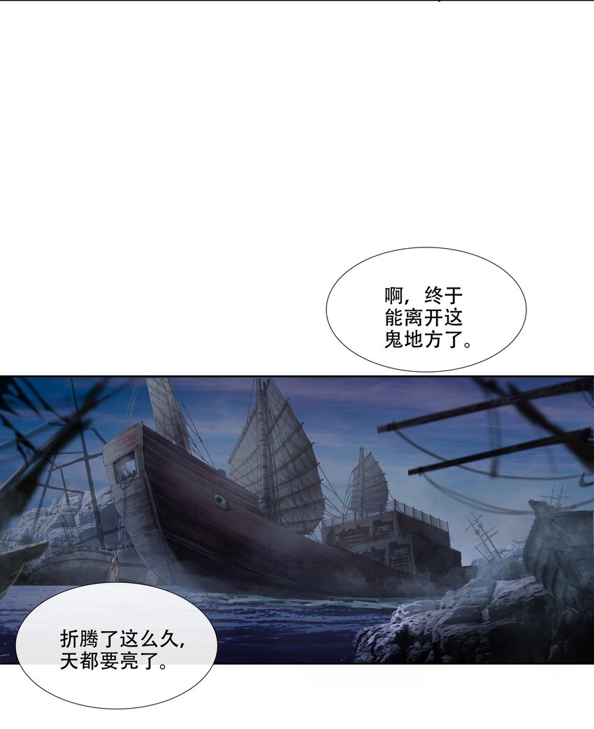 第五回 忘忧岛(4)-第6话