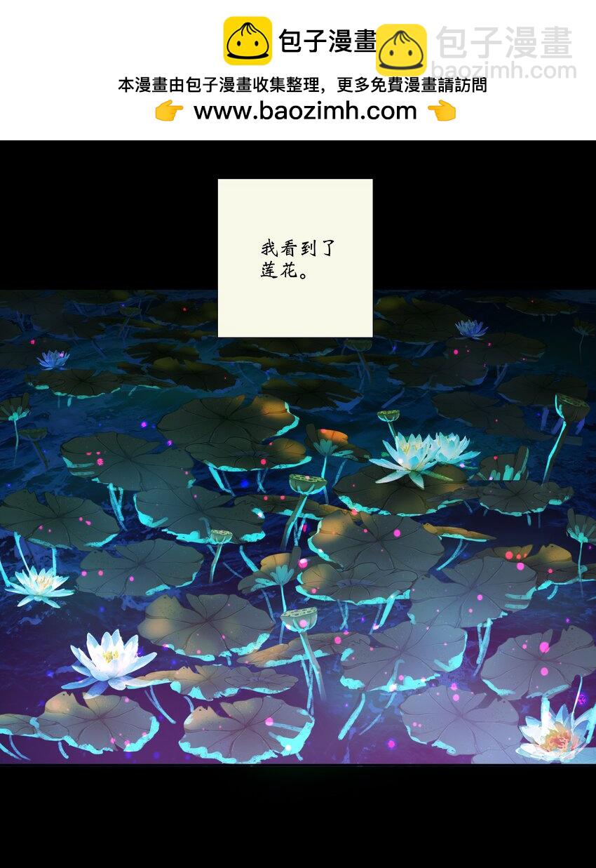 第五回 忘忧岛(4)-第6话