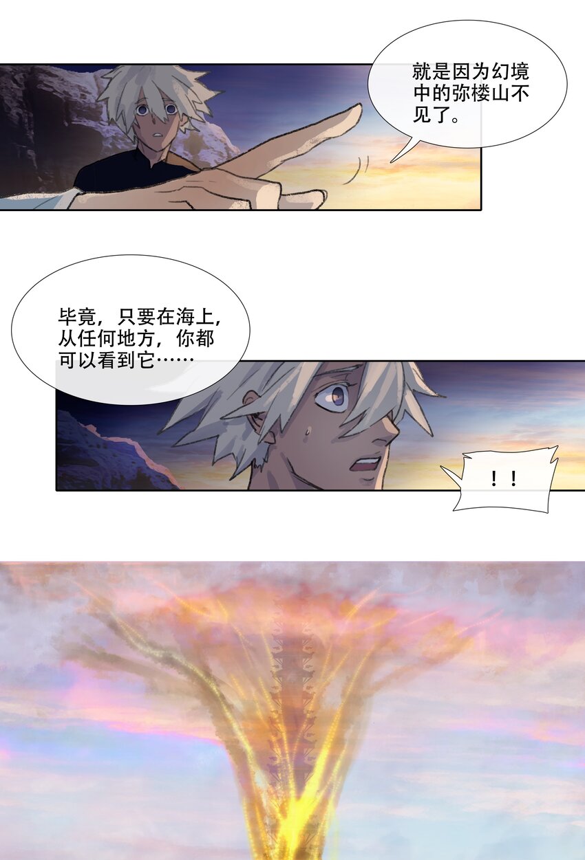 第五回 忘忧岛(4)-第6话
