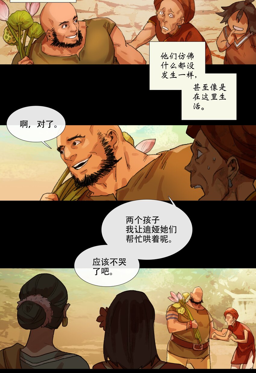 第五回 忘忧岛(4)-第6话
