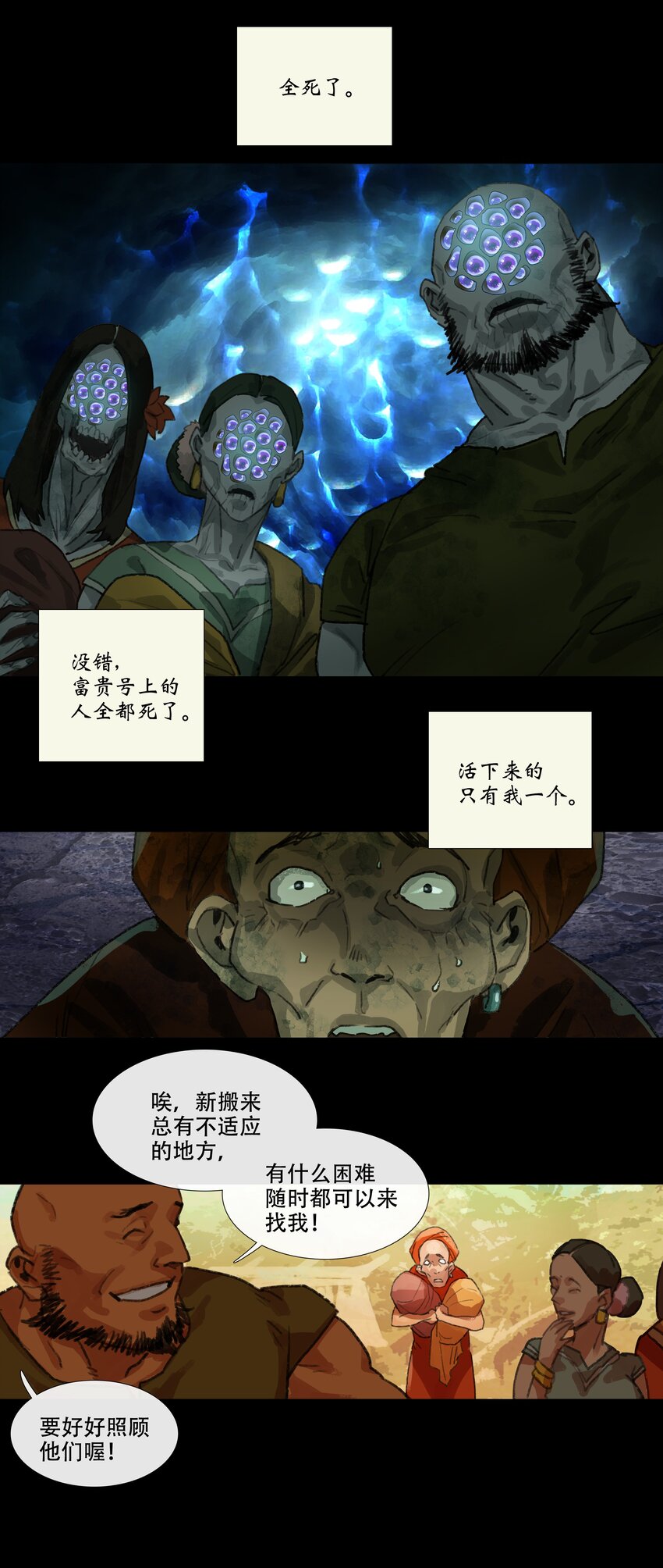 第五回 忘忧岛(4)-第6话