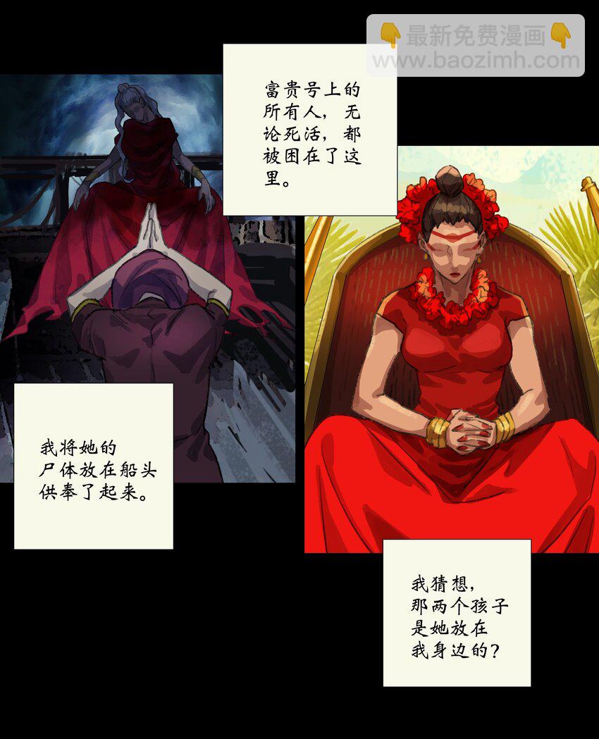 第五回 忘忧岛(4)-第6话