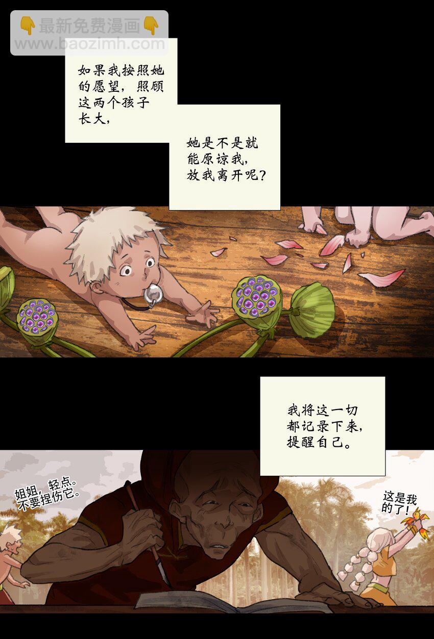 第五回 忘忧岛(4)-第6话