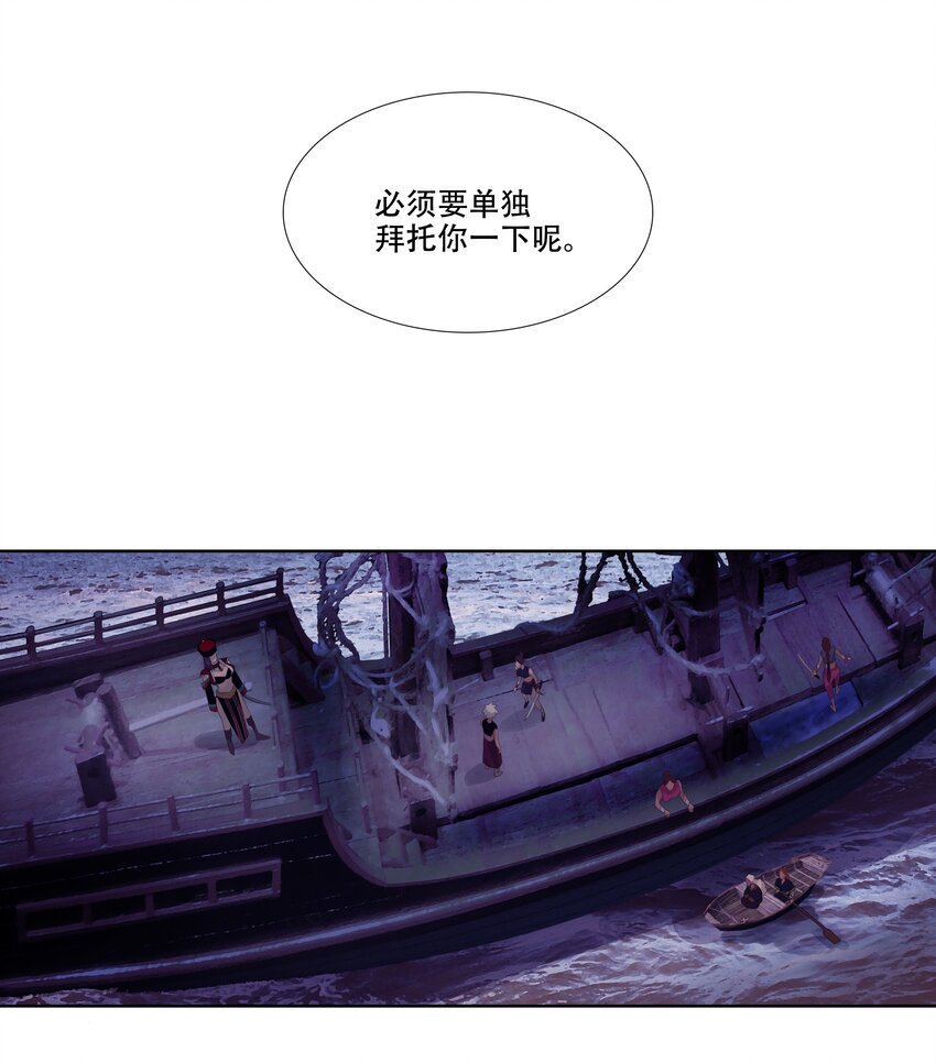 第七回 禽院(1)-第8话