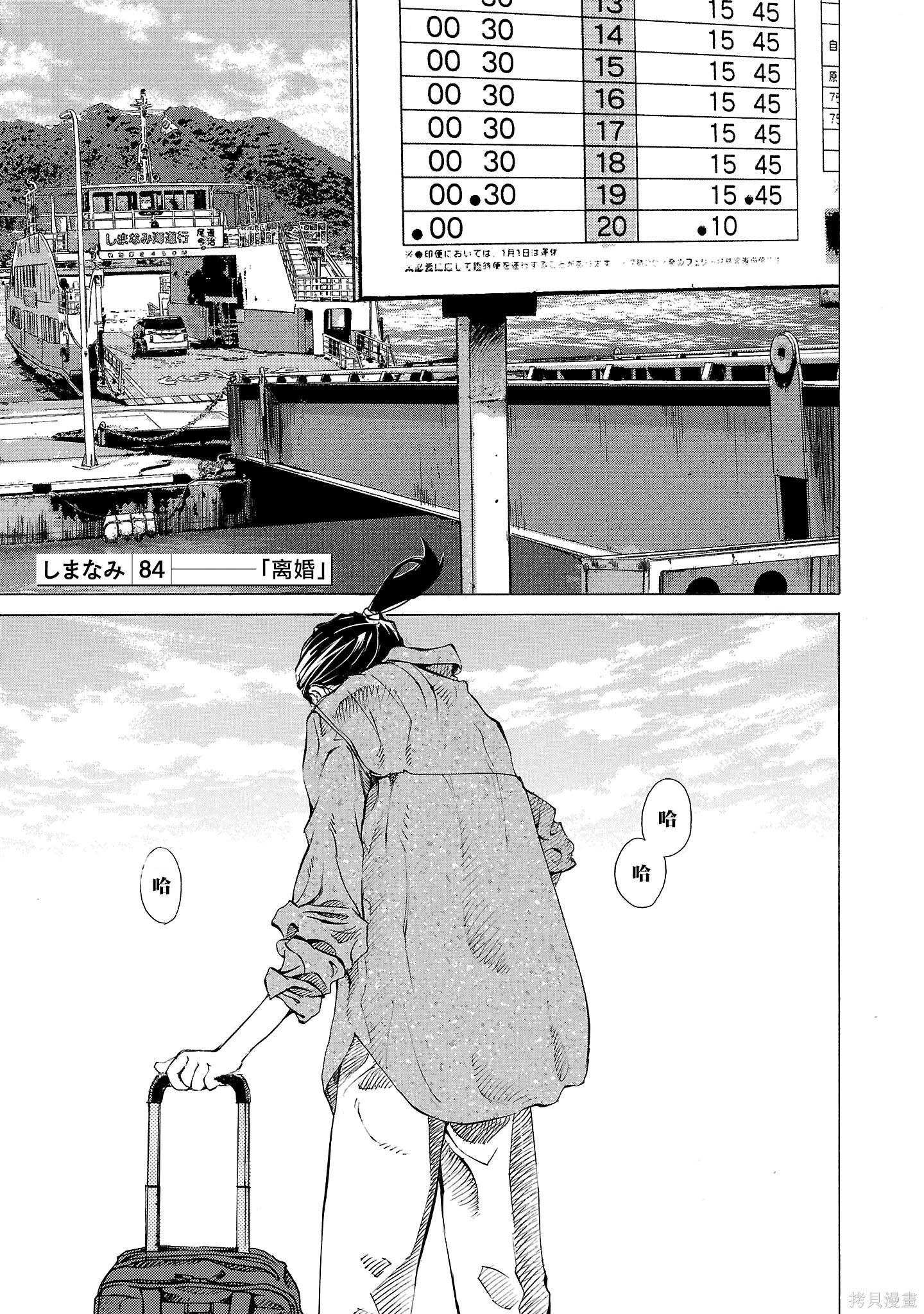 海岛与少女还有猫 第84话