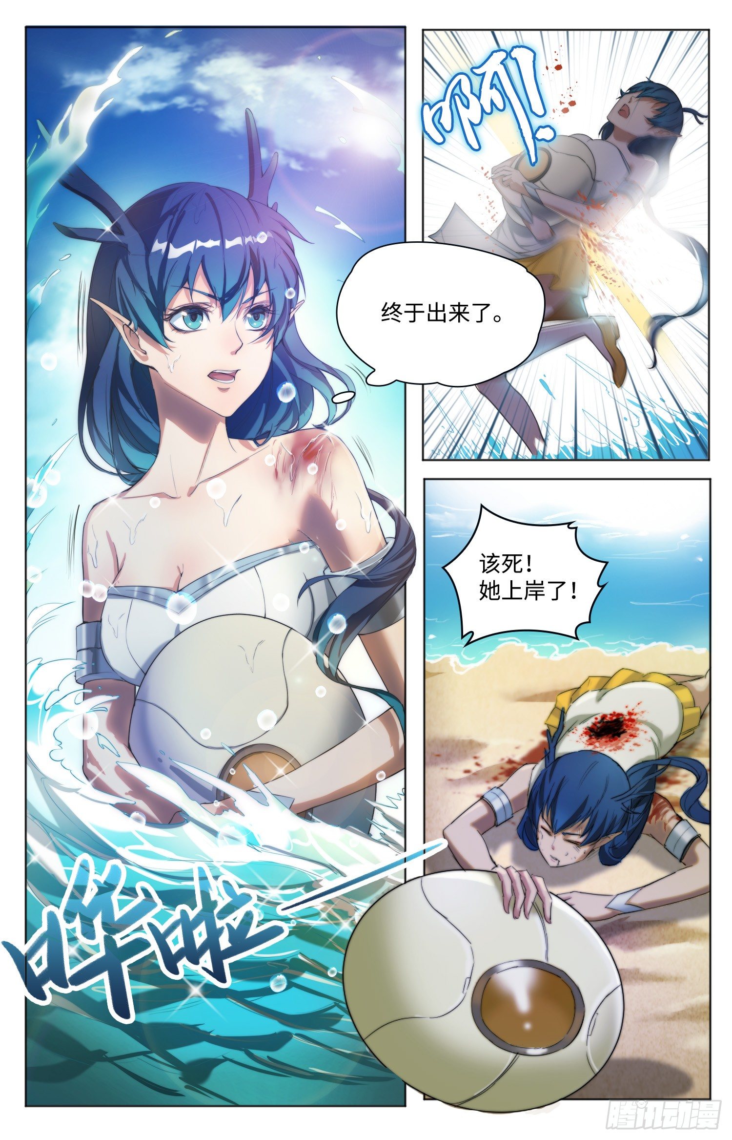 🍹海皇重生 1-灭门惨案 第12页