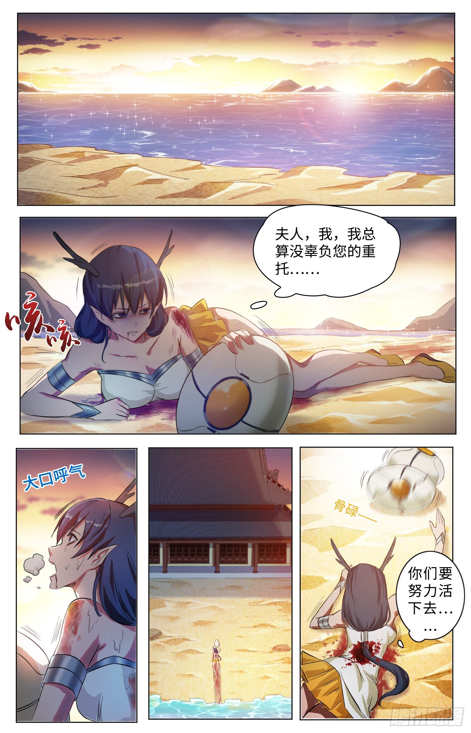 🍹海皇重生 1-灭门惨案 第14页
