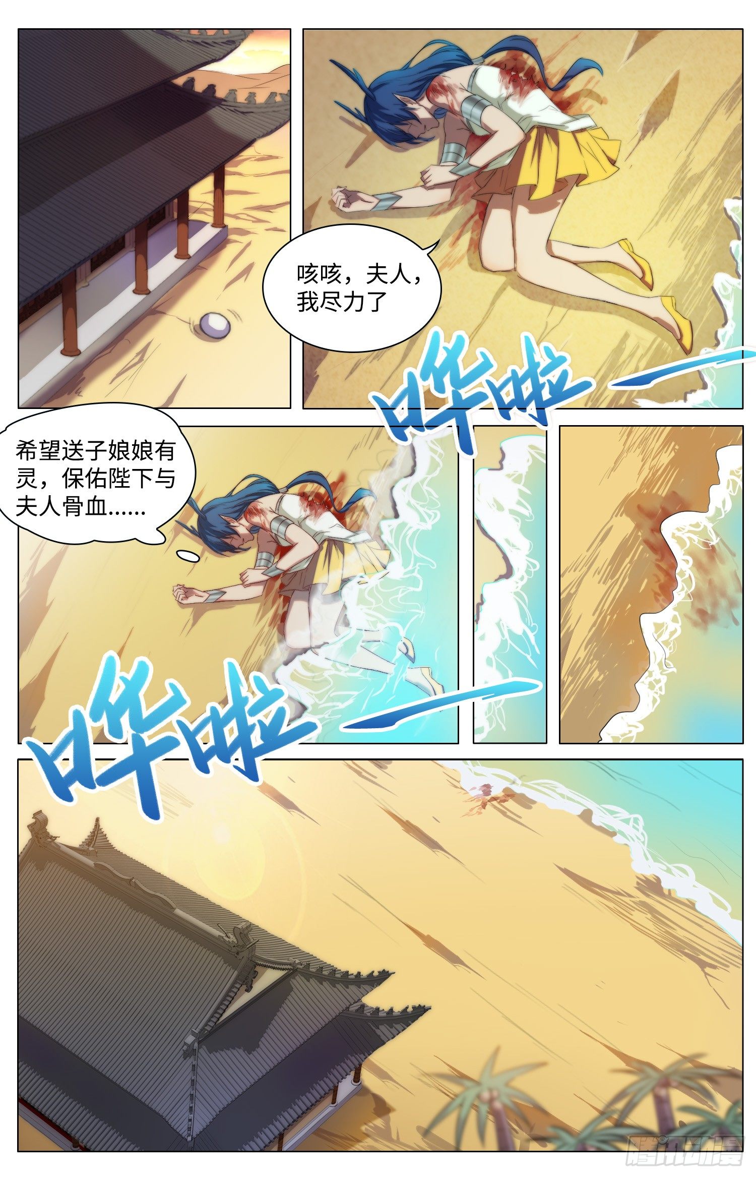 🍹海皇重生 1-灭门惨案 第15页