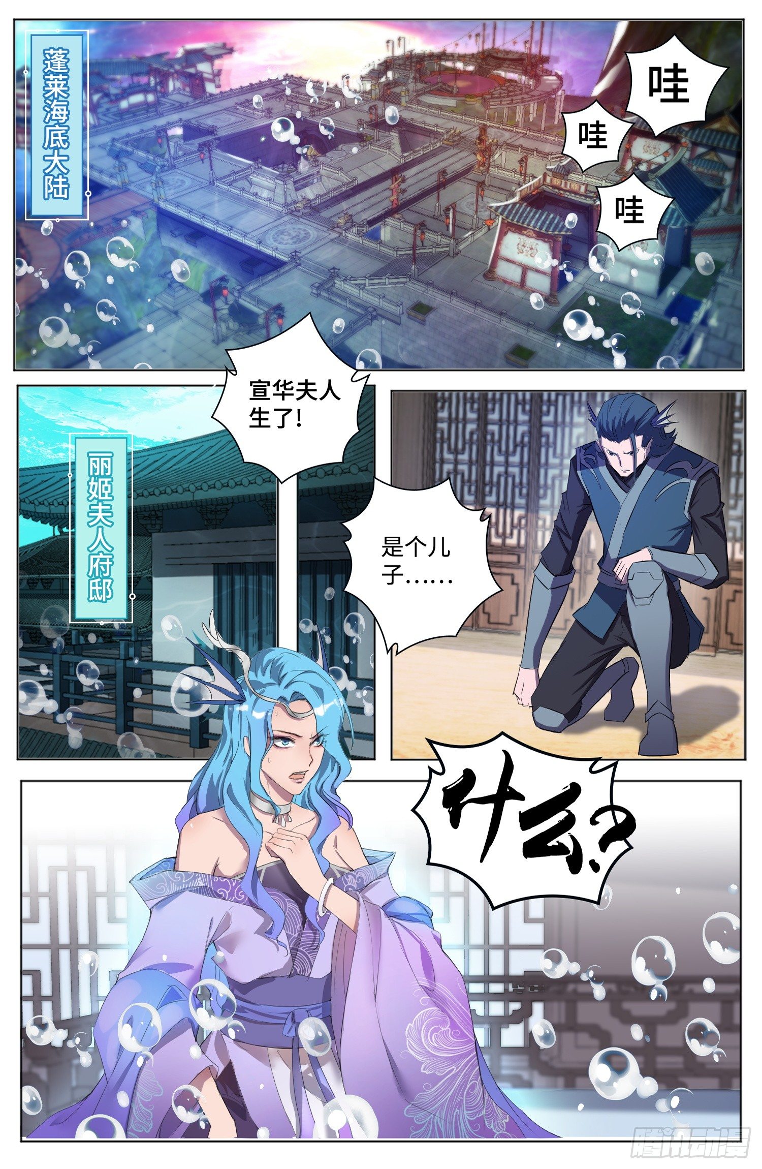 🍹海皇重生 1-灭门惨案 第6页
