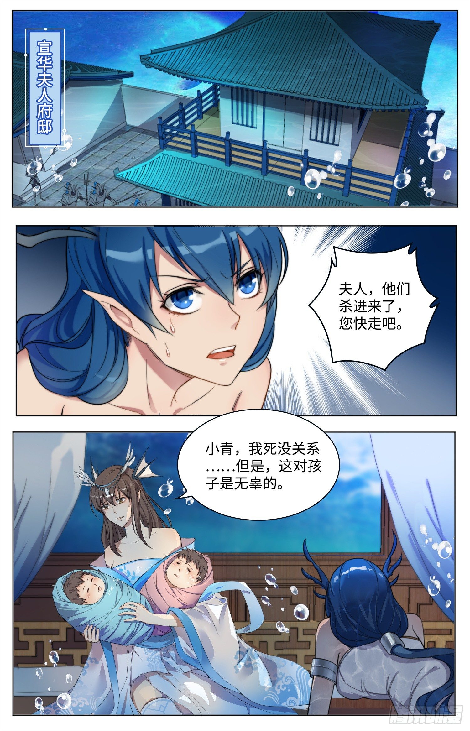 🍹海皇重生 1-灭门惨案 第8页