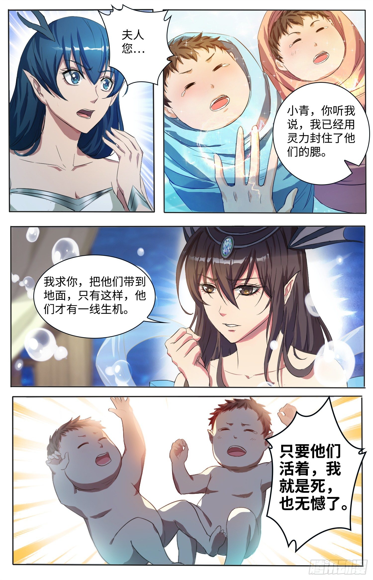 🍹海皇重生 1-灭门惨案 第9页