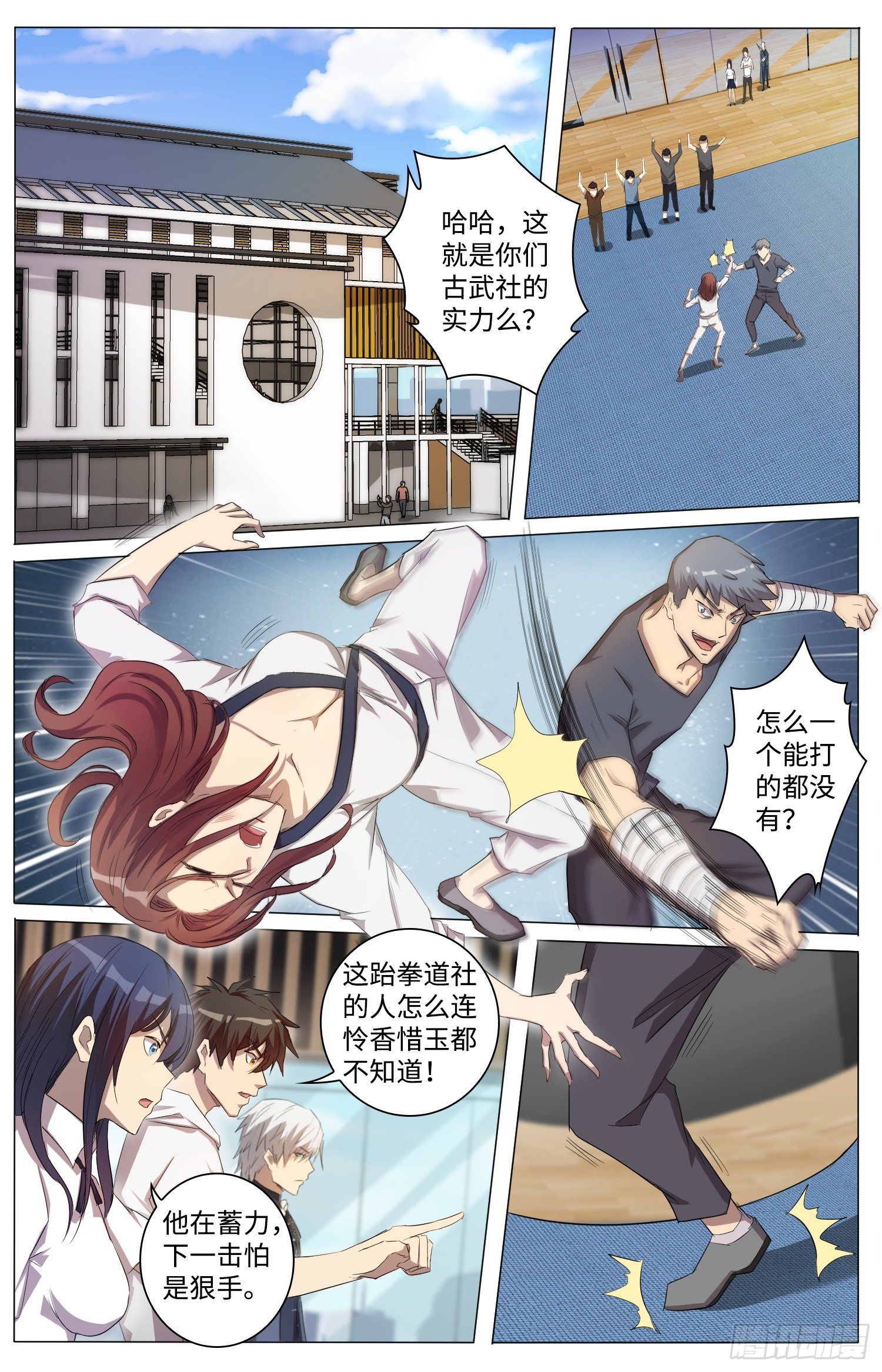 🍹海皇重生 11-迷妹舒九钗 第7页