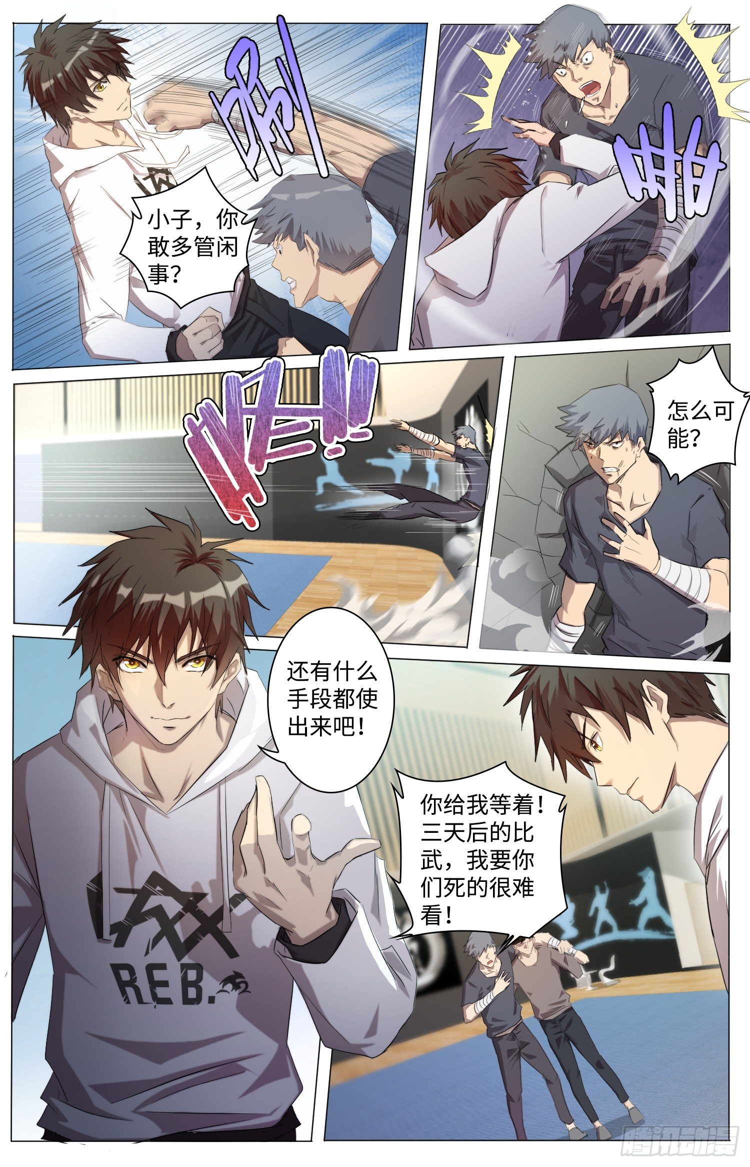 🍹海皇重生 11-迷妹舒九钗 第9页